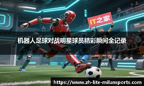 AC Milan Sports
